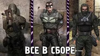 Собираемся на ЧАЭС - STALKER Anomaly сложная одна жизнь #22