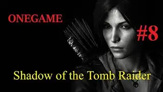 Shadow of the Tomb Raider Часть 8 ⋘Побег из СЕНОТА⋙