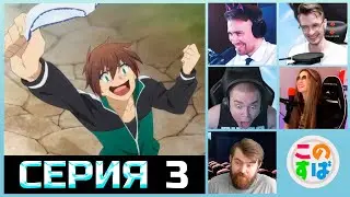 THE THIEF OF COWARDS | STREAMERS REACTION TO KONOSUBA EPISODE 3 | THIS WONDERFUL WORLD