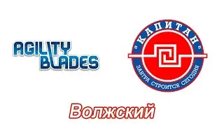 46. Матч за 5 место "Молниеносные лезвия" - "Капитан".