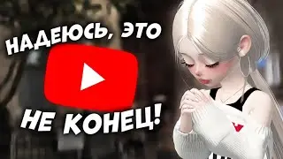 ЮТУБ ЗАБЛОКИРУЮТ?!😭ЭТО КОНЕЦ?*😢#zepeto #youlove #avatar #roblox