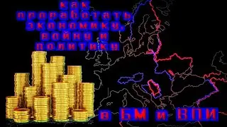 Битва мапперов и ВПИ-как сделать интереснее, проработать и не допустить ошибок