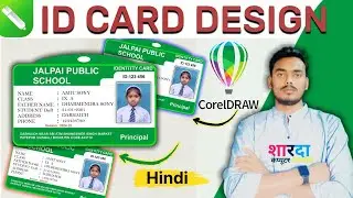 CorelDRAW ID Card Design Tutorial | Create Professional ID Cards Easily 2024