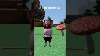 Грибные сигмы в Roblox! 🤣 
