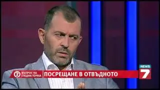Въпрос на гледна точка Посрещане в отвъдното