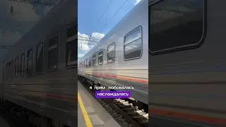ОДНА В ПОЕЗДЕ ЕДУ ДВА ДНЯ/ВЛОГ #путешествие