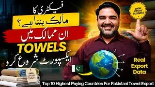 Top 10 Highest Paying Countries For Pakistani Towel Export | Real Export Data 2026