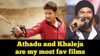 Vijay Deverakonda Speech @ Lucky Baskhar Event | Mahesh Babu | Trivikram | Athadu | Khaleja