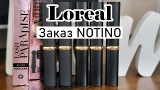 Заказ NOTINO. Тушь и помады от L’Oréal Paris Color Riche Intense Volume Matte. СВОТЧИ.