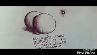 You can draw in 30 days. Overlapping spheres, lesson 2, extra job