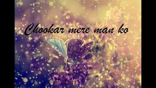 Chookar mere man ko 🐦