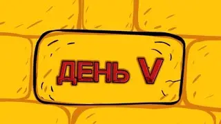 ЛВШ 2024 «Тайна успеха» || День 5
