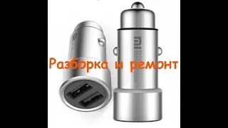 Xiaomi MI Car Charger repair repair