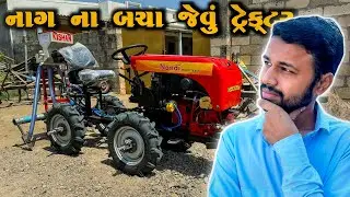 વખીડા કરવા માટે બેસ્ટ મીની ટીલર