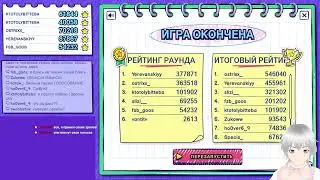 ГОЛОСОВАНИЕ!!🤯