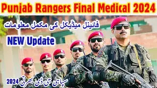 Punjab Rangers Final Medical Update 2024 | Punjab Rangers Final Medical Calls Information 2024