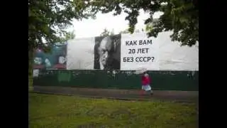 Вот уже 20 лет нет Советского Союза.