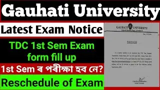 Notice for TDC 1st Semester Exam| Reschedule Notification | Guwahati University Exam Notice 2021