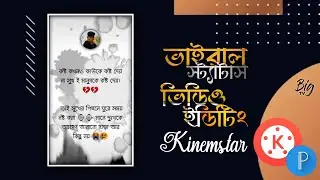 Facebook Status Video Editig | kinemaster Mobail Tutorial | Tech Big Tv 85