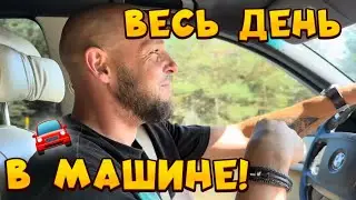 ИЗ РИГИ В КЛАЙПЕДУ🫢ЛИТВА, ВСТРЕЧАЙ НАС❗️шоппинг перед школой👌ЛАЙФХАК С КАНЦЕЛЯРИЕЙ🔥устали очень