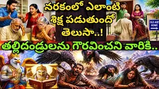 Punishments According to the Garuda Purana for Those Who Do Not Respect Their Parents 