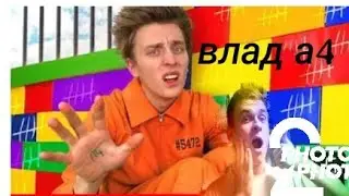 Заперли в лего Тюрьме на 24 часа.. челендж реакция на влада а4