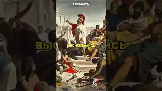 Исторические факты. #16 