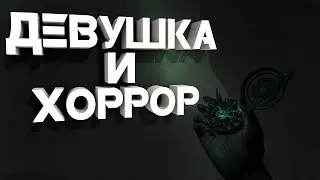 Девушка и хоррор [Баги, Приколы, Фейлы] (Amnesia:Rebirth | Amnesia a machine for pigs)