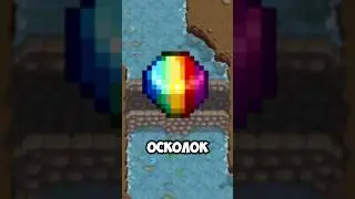 RAINBOW SHARD IN STARDEU VALLEY!!! 