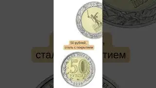 Монеты 80 лет Победе 