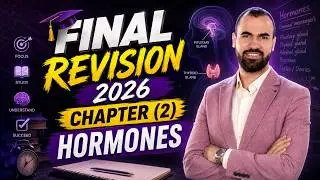Chapter (2) Hormones  مراجعه ليلة الامتحان الأولى بيولوجي  لغات للصف الثالث الثانوى
