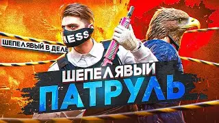 Шепелявый выехал в патруль? в GTA 5 RP | Redwood