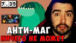 STRAY АНТИ-МАГ НИЧЕГО НЕ МОЖЕТ 7.35 ! СТРЕЙ ТАЙД carry mid dota 2 ! Лучшее со Стреем