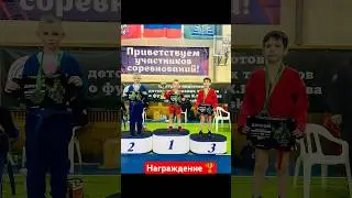 Самому маленькому, самый большой кубок вручили на турнире по самбо🏆 