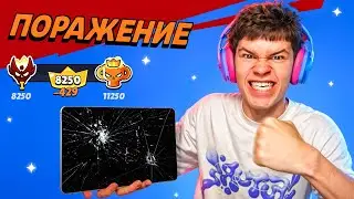 I BROKEN MY IPAD WHILE PUSHING PRO RANK IN BRAWL STARS 🤬