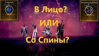 Модификаторы со спины и в лицо Lost Ark 2024