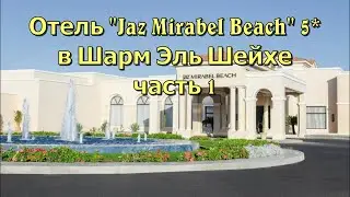 Отель 