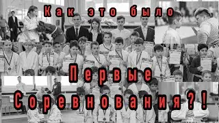 ДЕТСКИЕ СОРЕВНОВАНИЯ. ДЗЮДО. ГЛАВНЫЕ МОМЕНТЫ