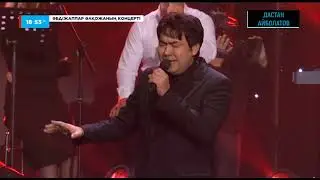 Мейрамбек Бесбаев & Әбдіжаппар Әлқожа & Төреғали Төреәлі - 