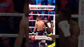 МЕСТЬ за удар в СПИНУ!