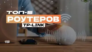 The Best TP-Link Wi-Fi Routers: Top 5 TP-Link Routers for Home 📻 2024 Rating