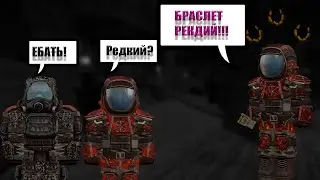 ✅STALCRAFT | СДЕЛАЛ САТУРН И СРАЗУ РЕДКИЙ БРАСЛЕТ?!✅