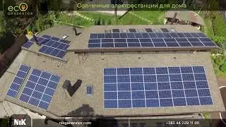 Сетевая солнечная электростанция ECOGENERATOR для дома 30 кВт - солнечная электростанция НИК