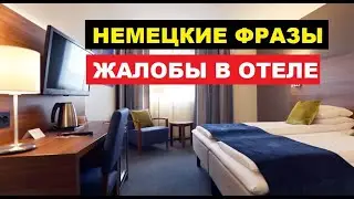 #ОТЕЛЬ