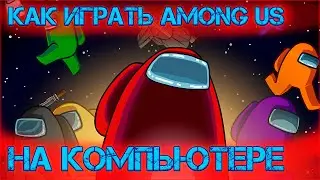 How to download among ac on pc, among us, bluestacks, android emulator, android emulator.