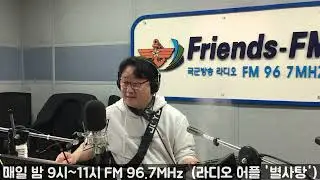 이태윤의 그룹사운드 2024년 3월 11일 방송 : 빗속의 여인(김건모)