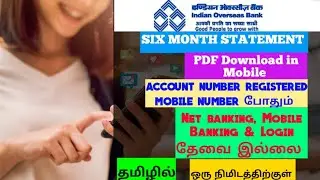 INDIAN OVERSEAS BANK(IOB) six month statement pdf download in Mobile #தமிழில் #statement #download