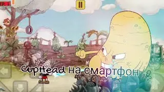 CupHead на андроид