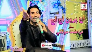 Ach Preen Ach Ach _Singer Nizakat Molai_ Album 01 _MC Enterprises Official _HD Video 2024