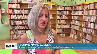 RM TV: Програмиране за деца